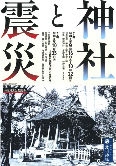 申込終了！】梶原景時ツアー本当にグランドフィナーレ参加者募集中